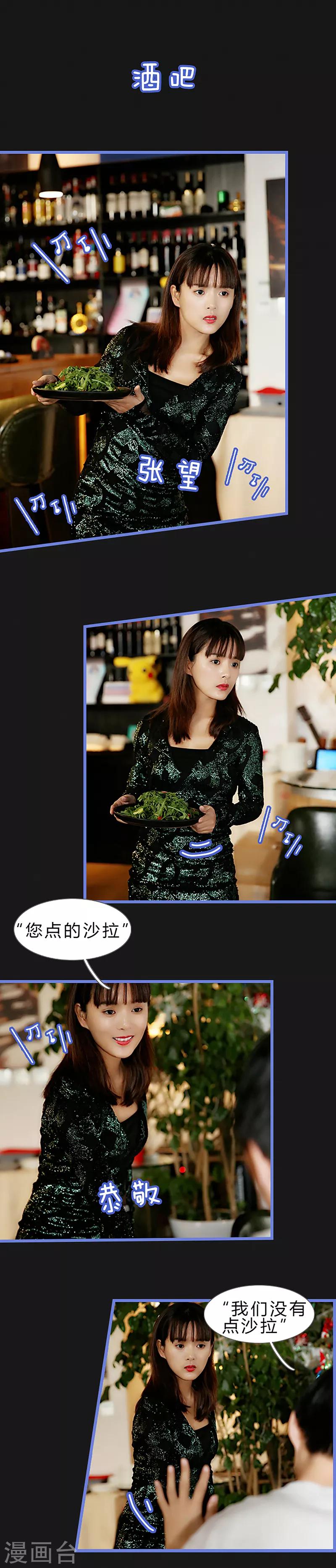 第13话 你在做什么？-第13话