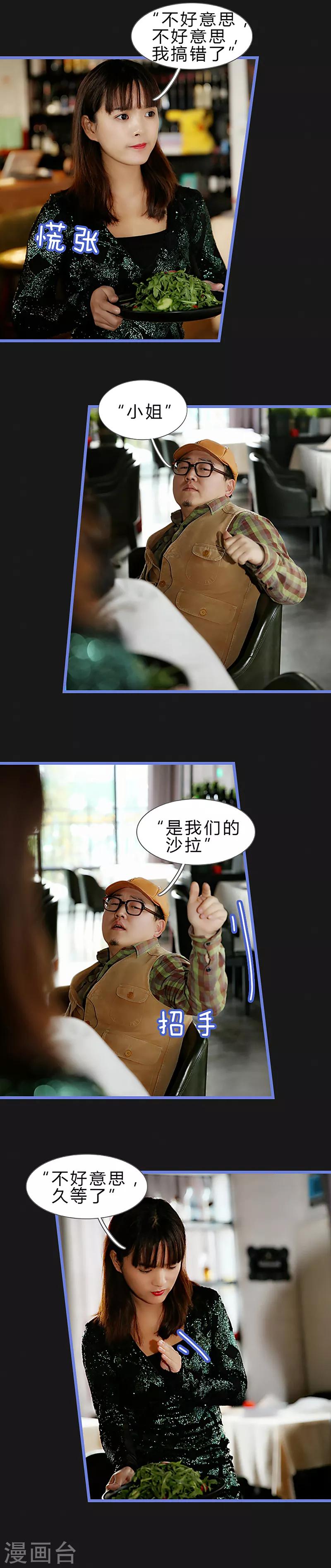 第13话 你在做什么？-第13话