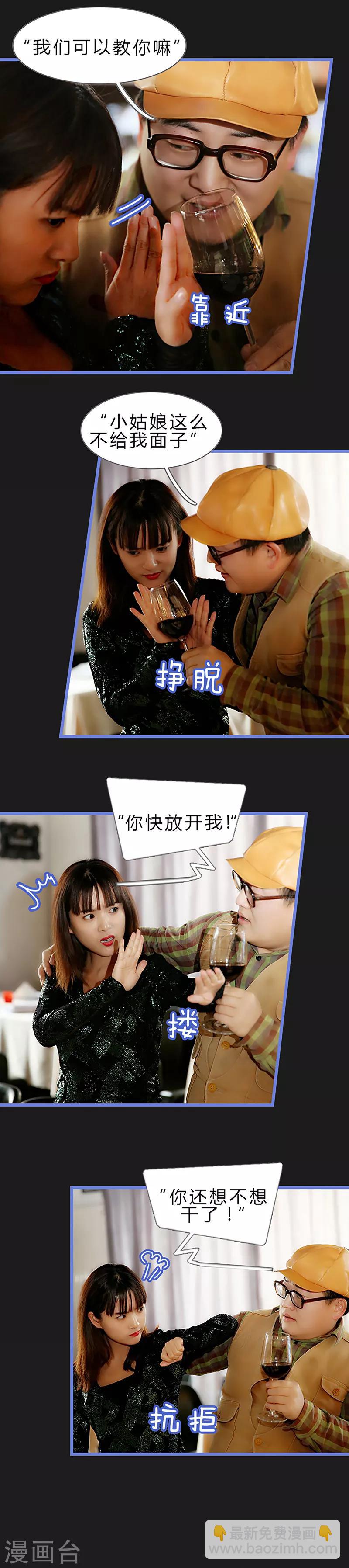 第13话 你在做什么？-第13话