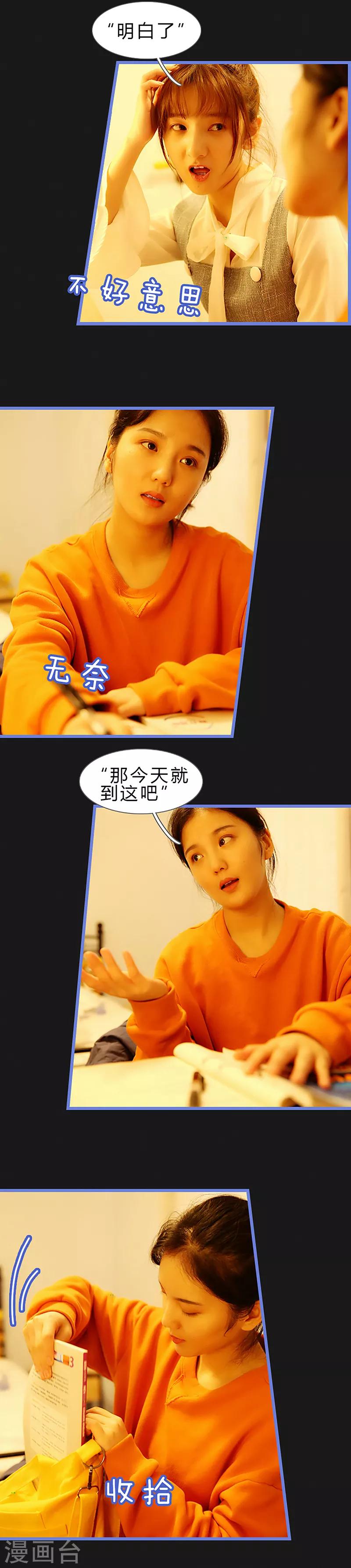 第19话 好冷啊-第19话