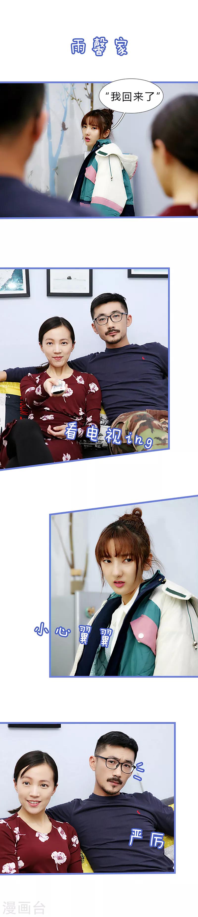 第31话 顶峰后面是悬崖-第31话