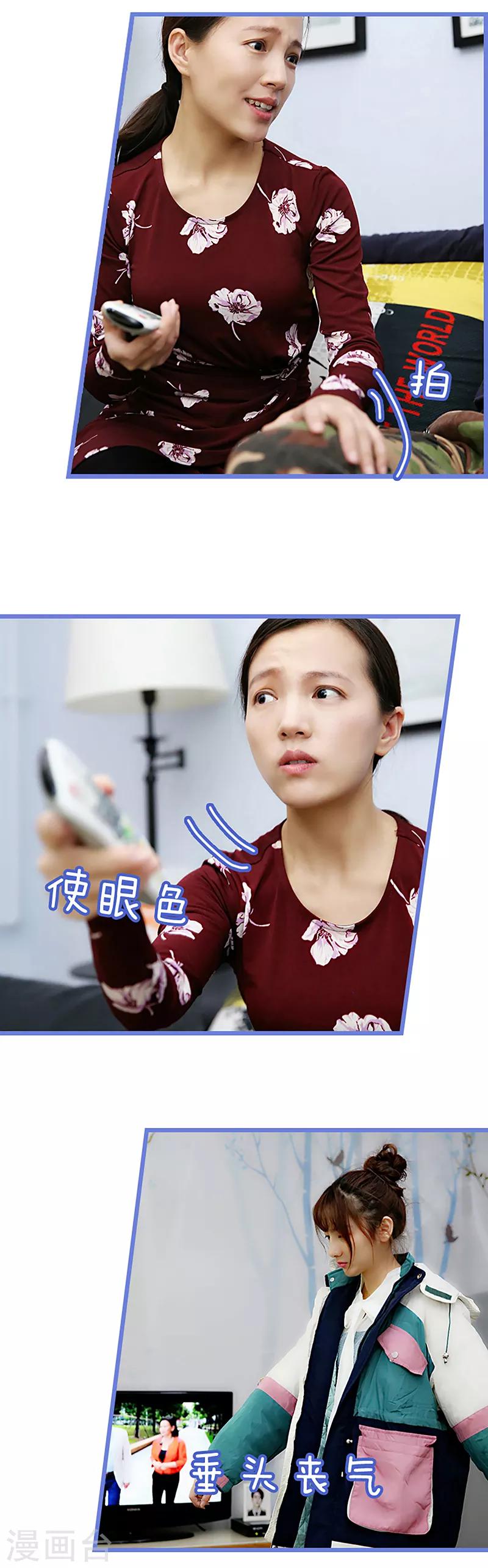 第31话 顶峰后面是悬崖-第31话