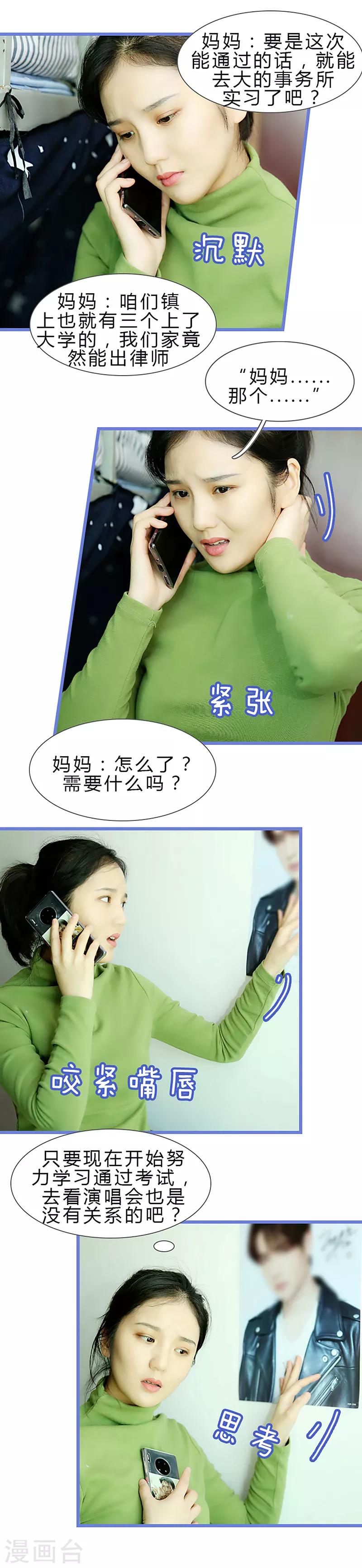 第39话 不太善良的谎言-第39话