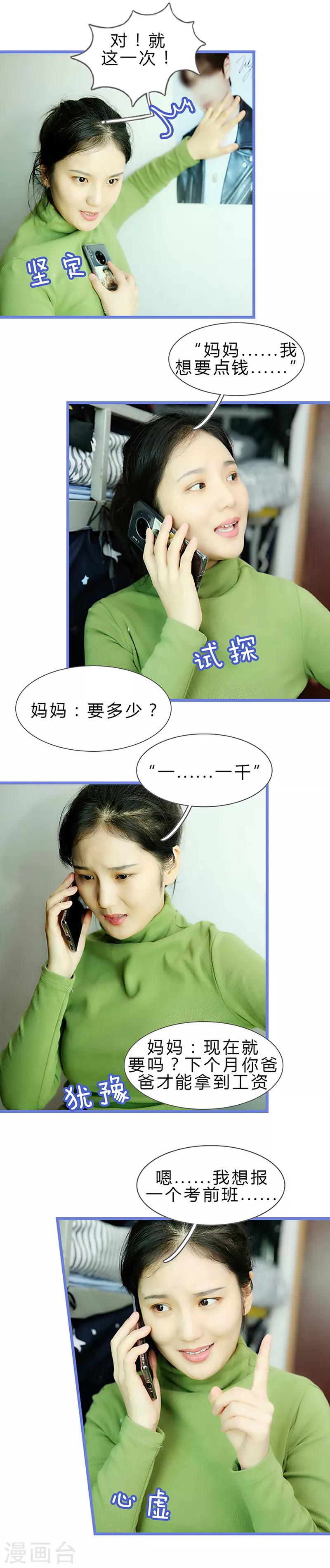 第39话 不太善良的谎言-第39话
