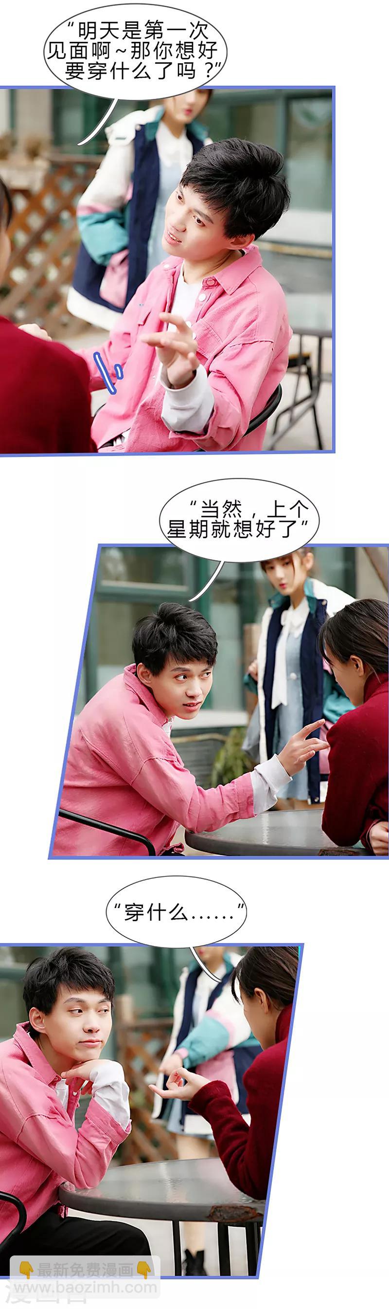 第41话 对不起-第41话