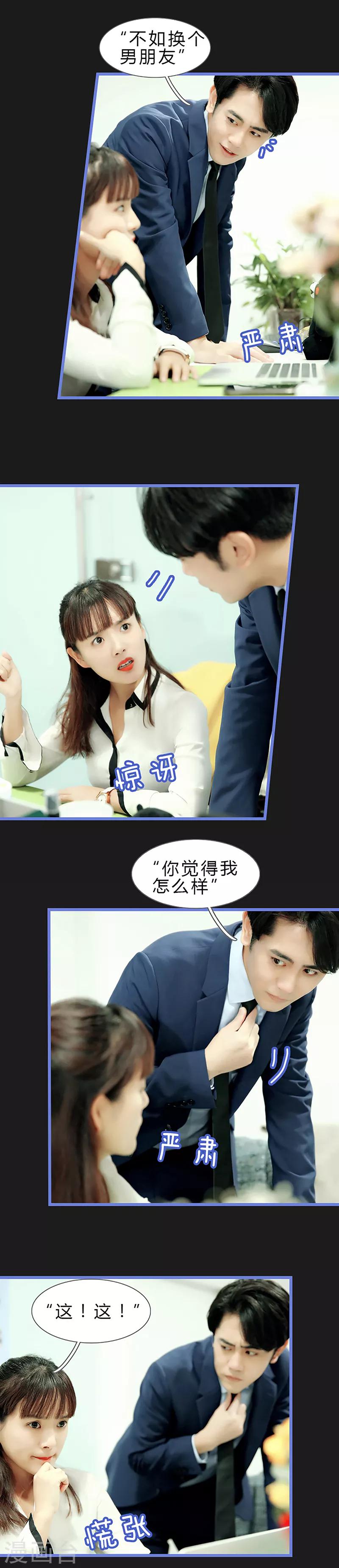 第43话 你喜欢他？-第43话