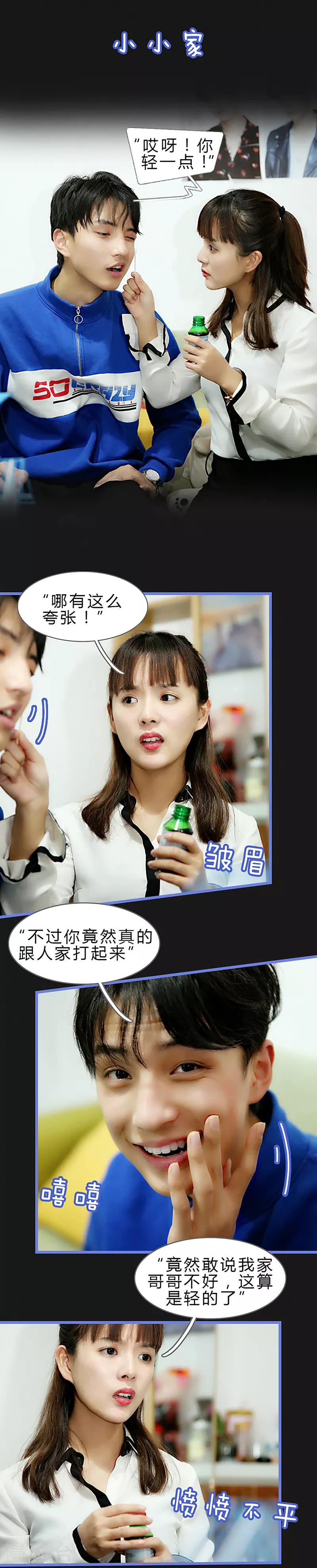第49话 你想要的我来给-第49话