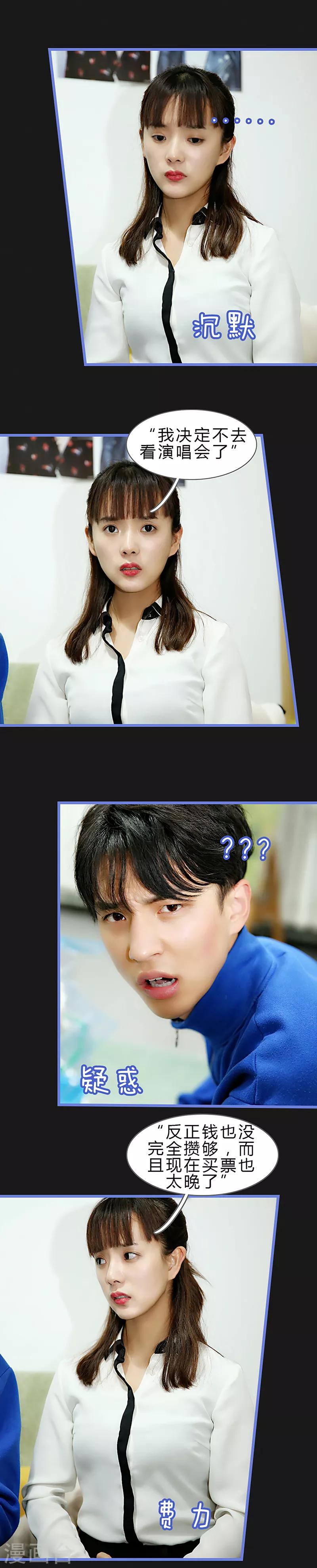 第49话 你想要的我来给-第49话