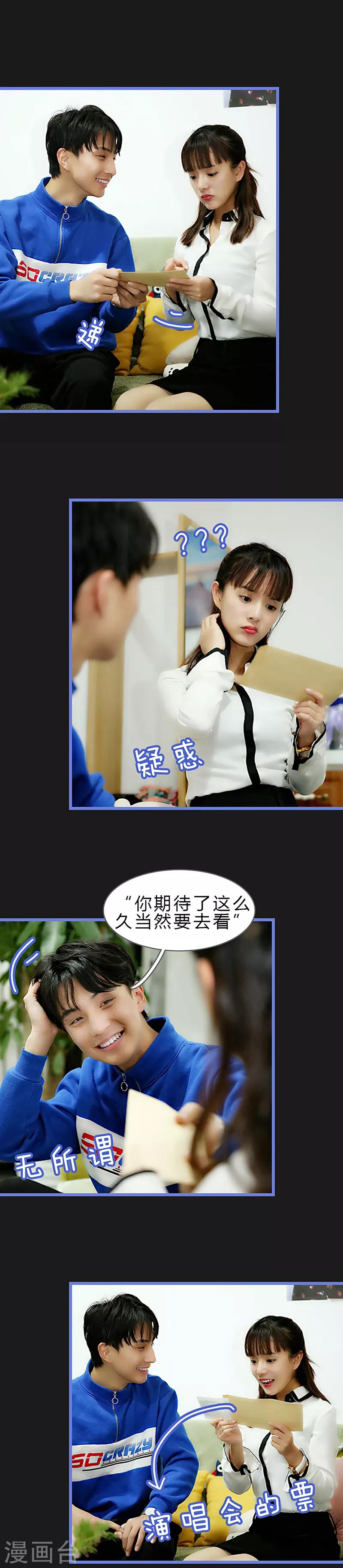 第49话 你想要的我来给-第49话