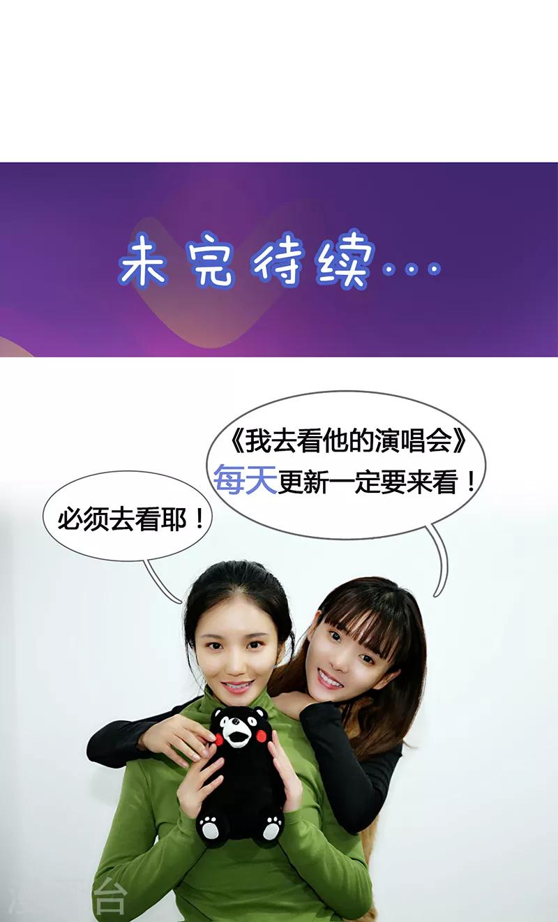 第49话 你想要的我来给-第49话