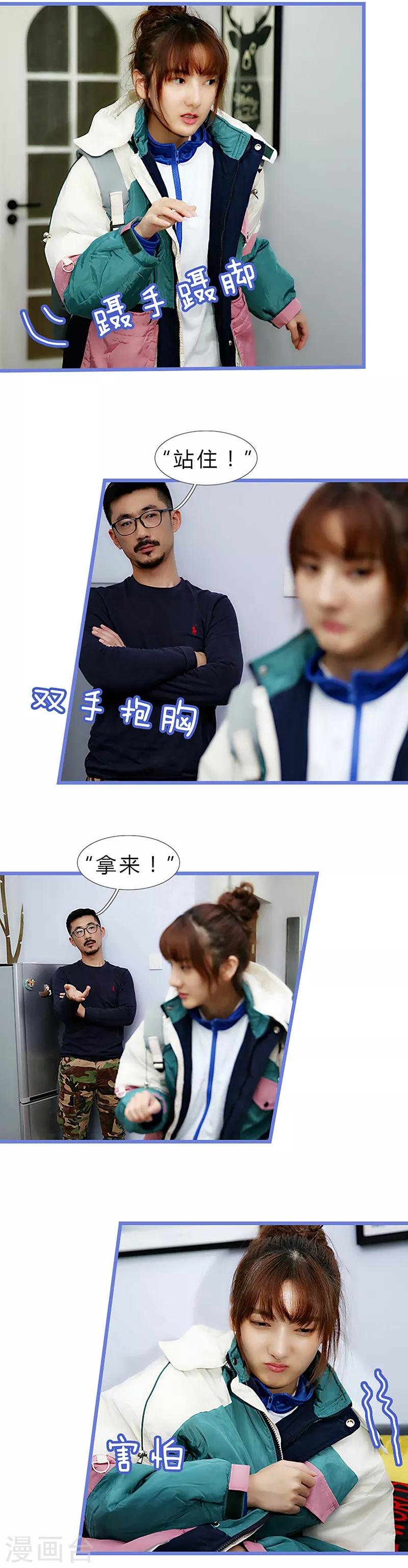 第9话 一物降一物-第9话