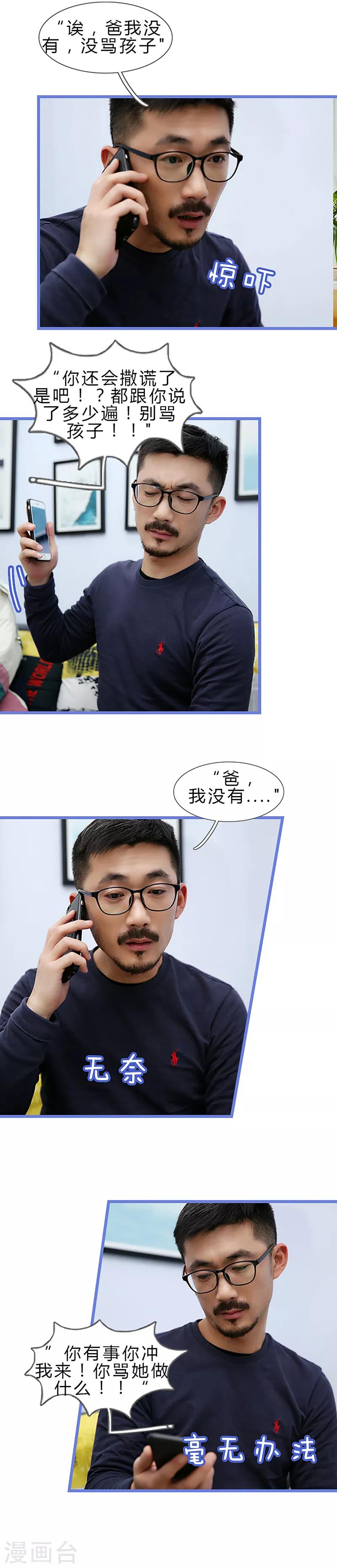 第9话 一物降一物-第9话