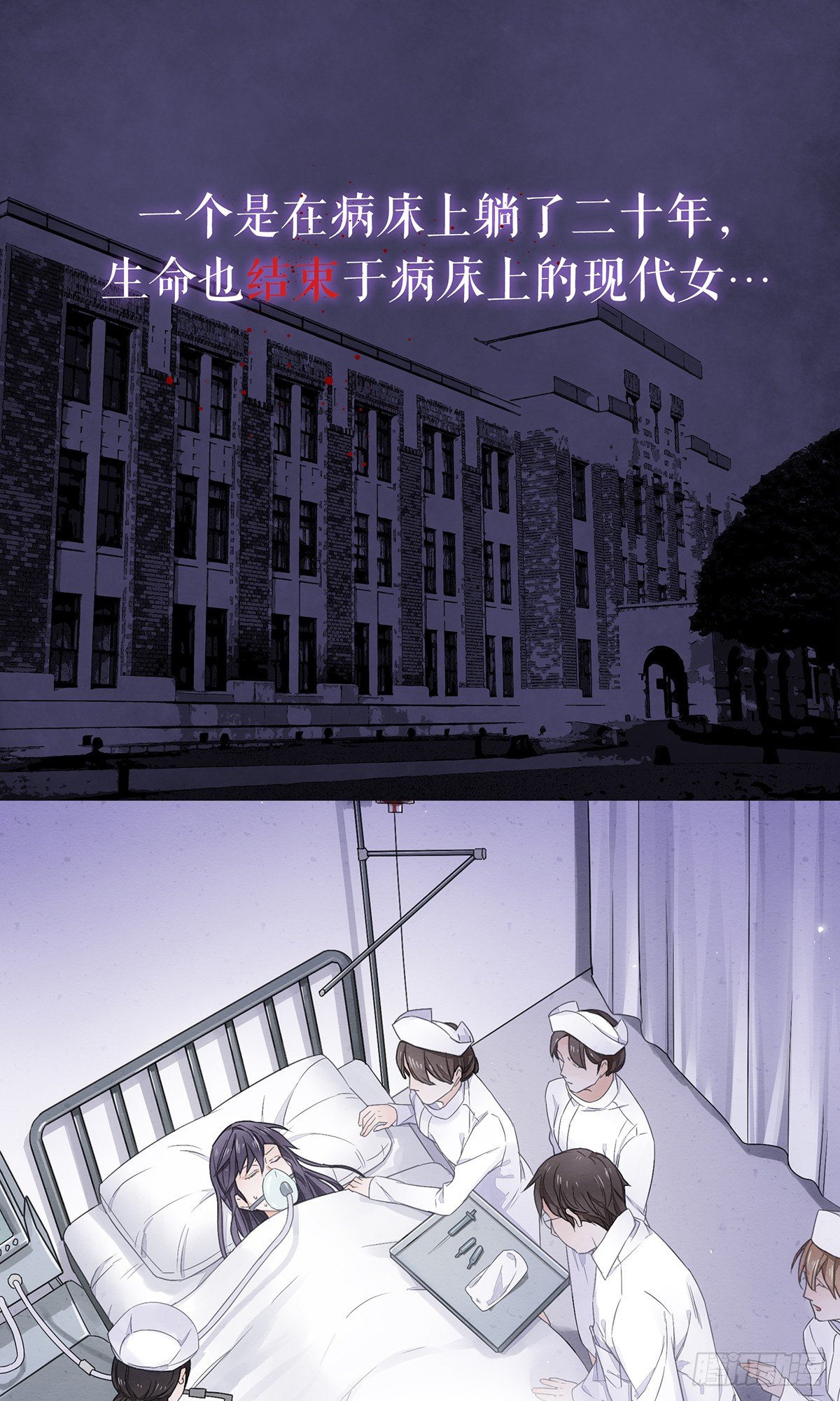 预告 12月27日上线！-第1话