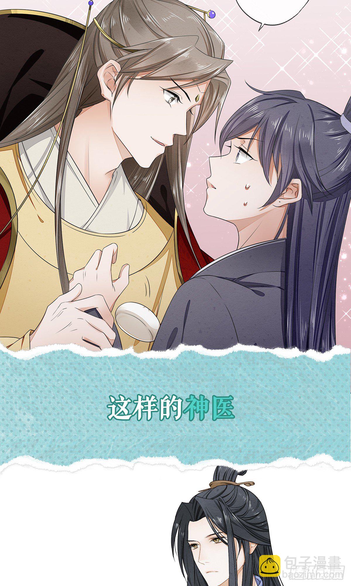 预告 12月27日上线！-第1话
