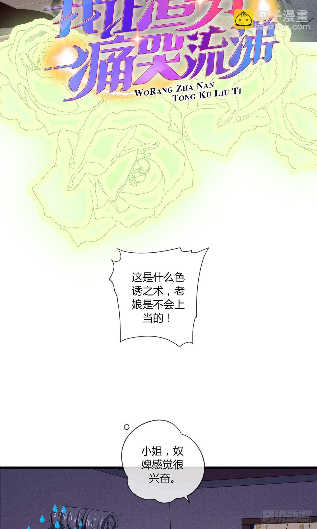 预告 12月27日上线！-第1话