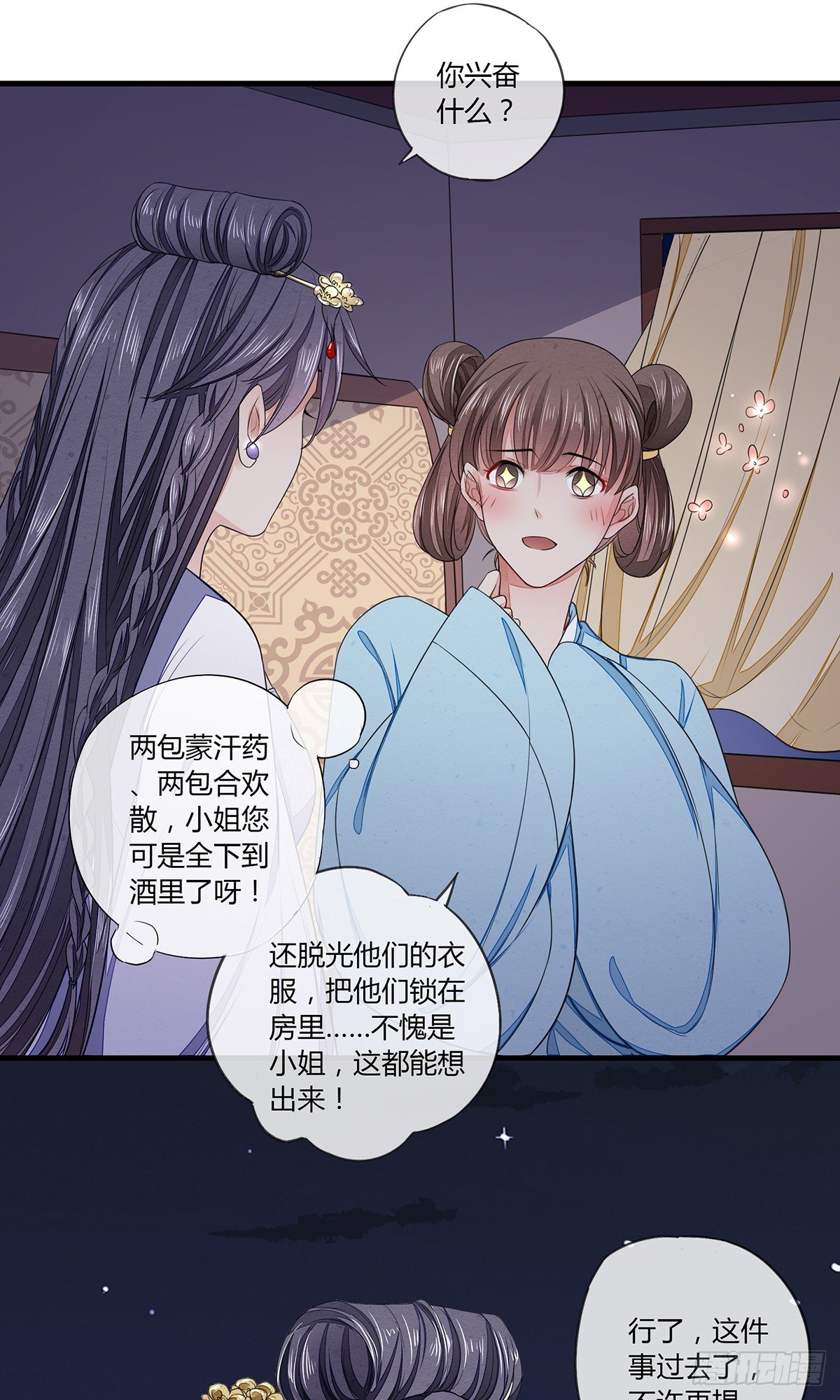 感觉很兴奋-第11话