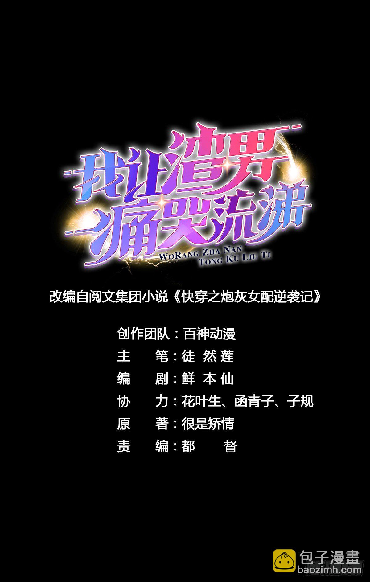 感觉很兴奋-第11话