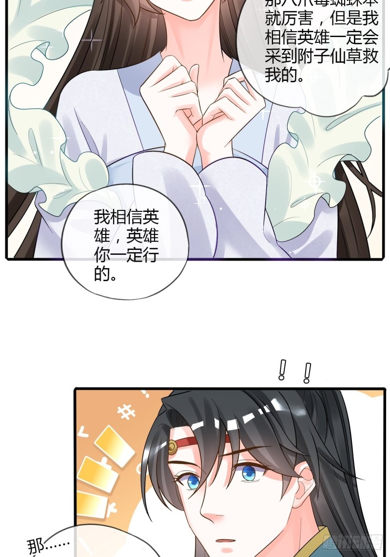组队刷副本-第101话
