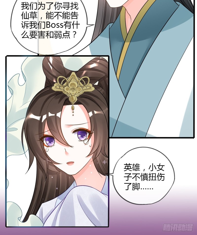 组队刷副本-第101话