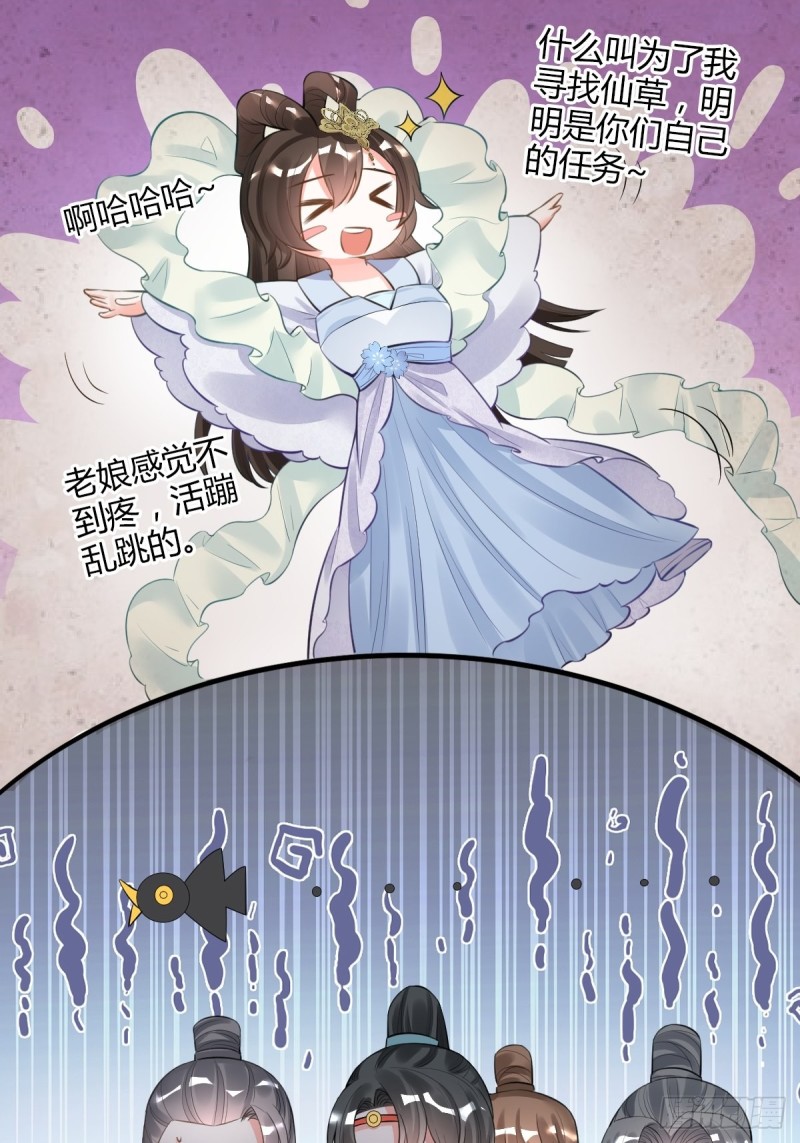 组队刷副本-第101话