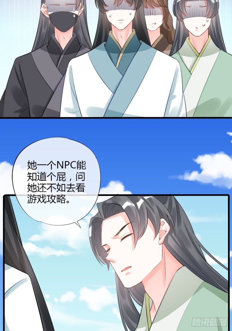 组队刷副本-第101话