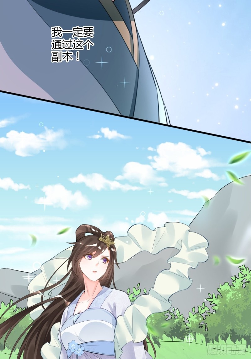 组队刷副本-第101话
