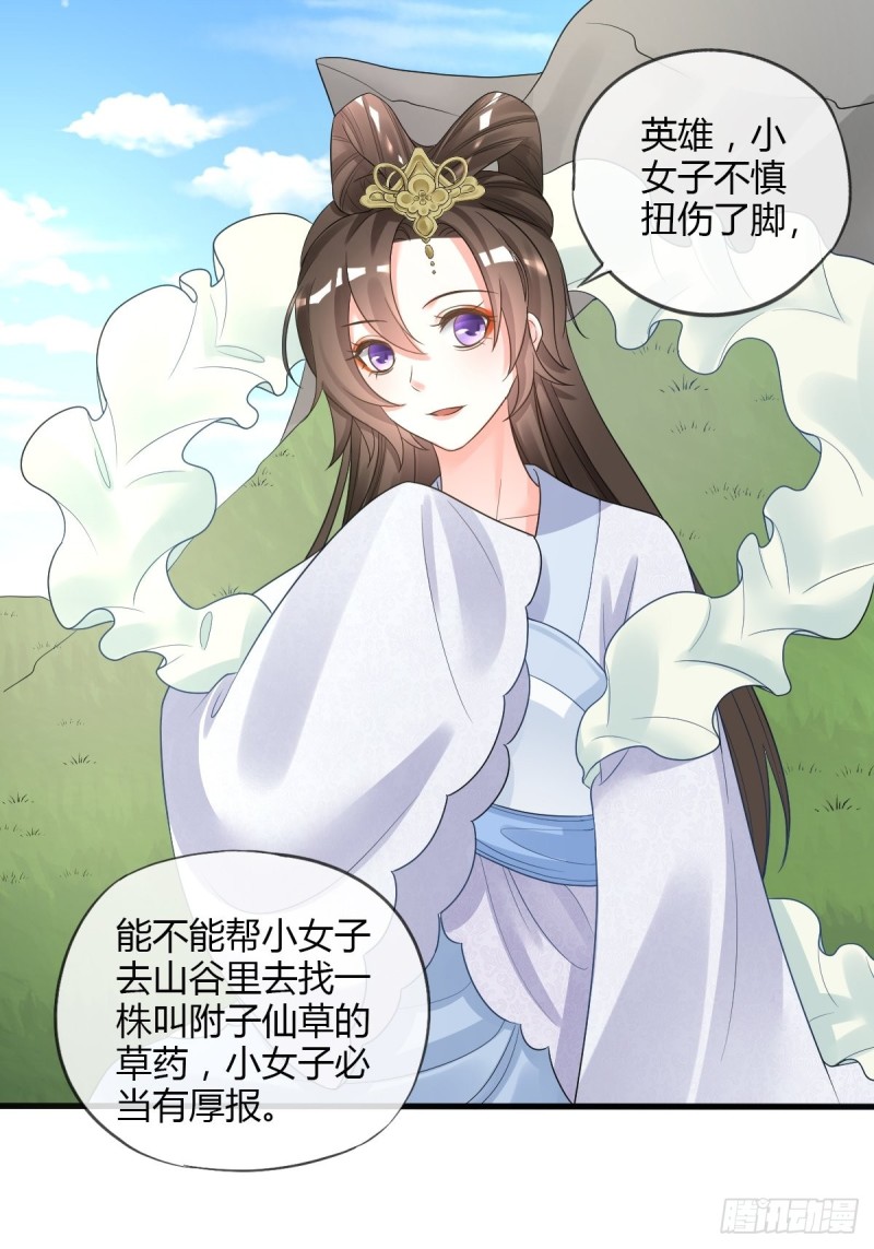 组队刷副本-第101话