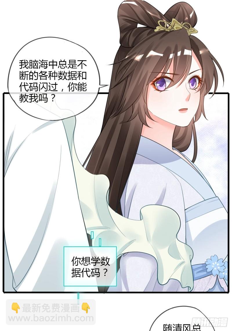 组队刷副本-第101话