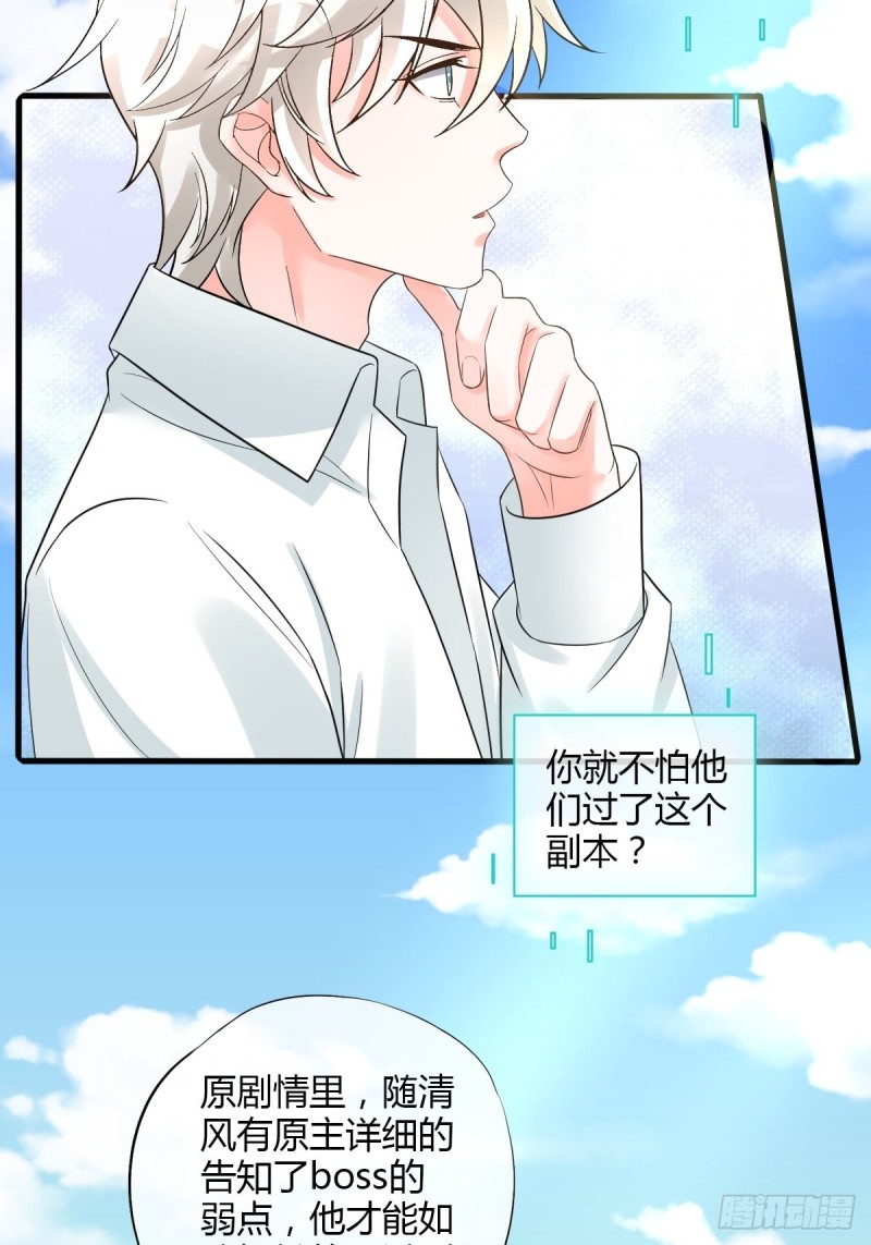 组队刷副本-第101话