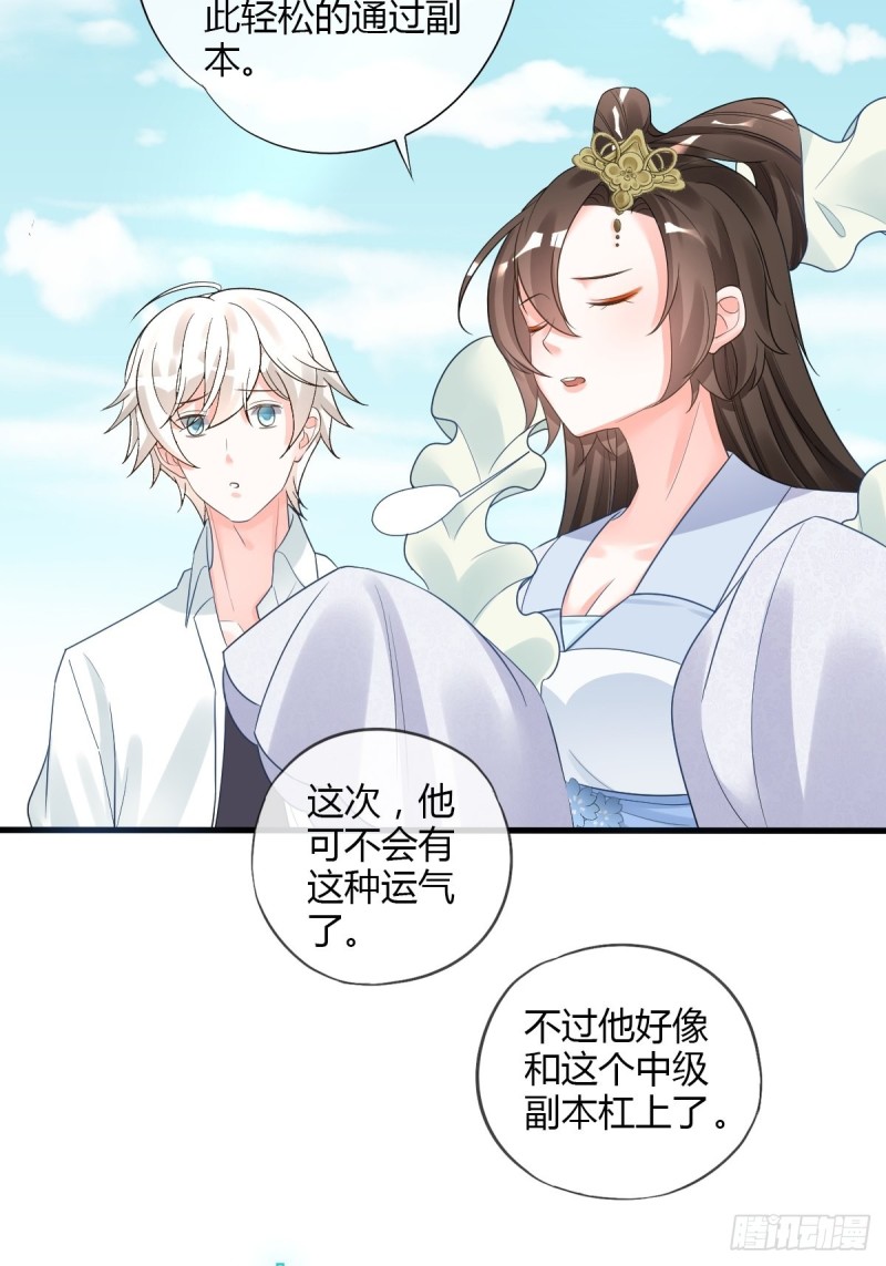 组队刷副本-第101话