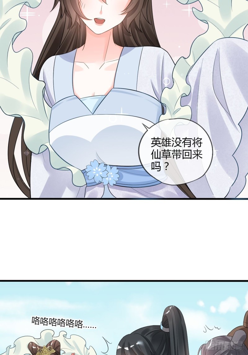 组队刷副本-第101话
