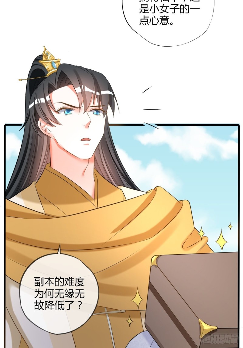 脱离系统-第103话