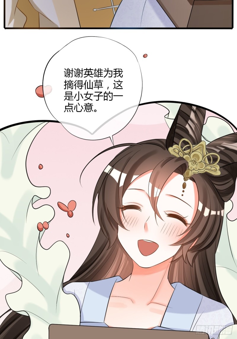 脱离系统-第103话