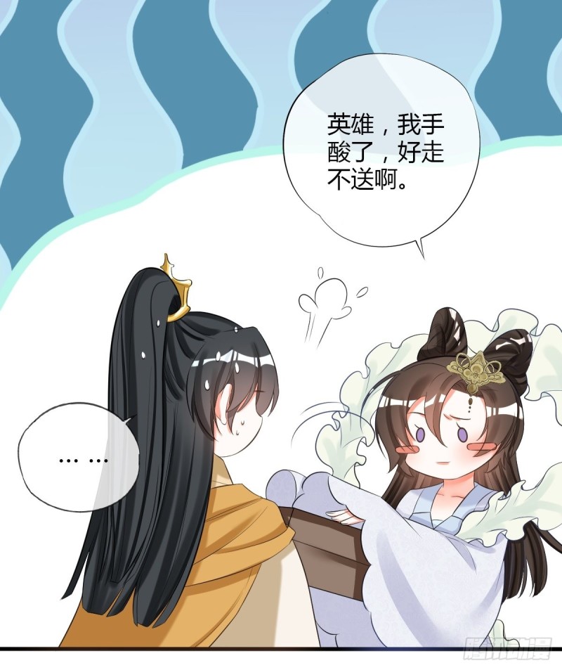 脱离系统-第103话