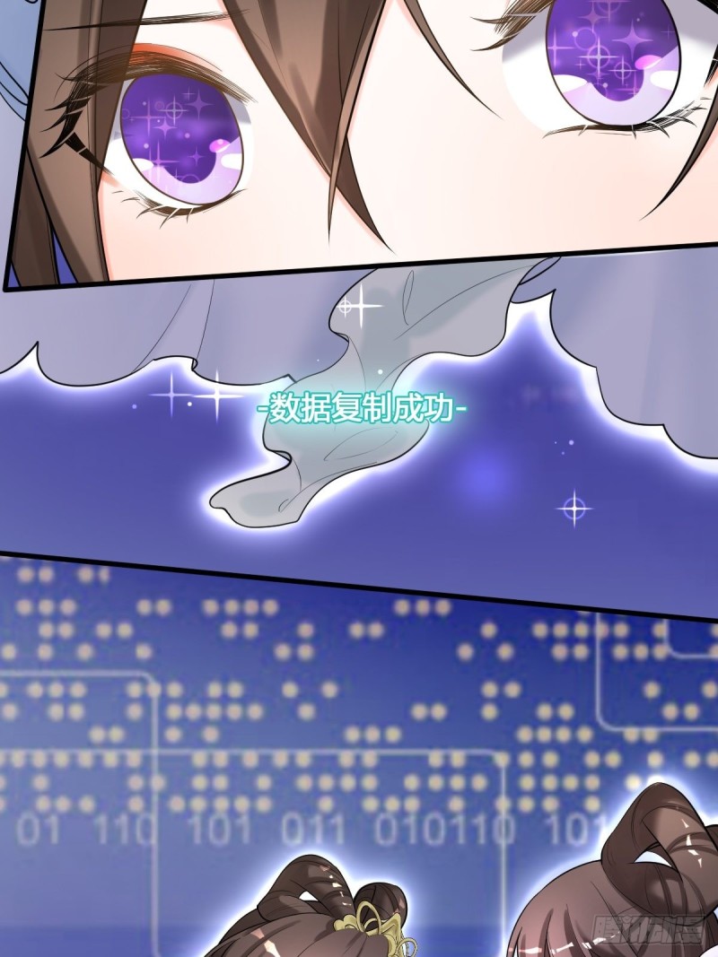 脱离系统-第103话