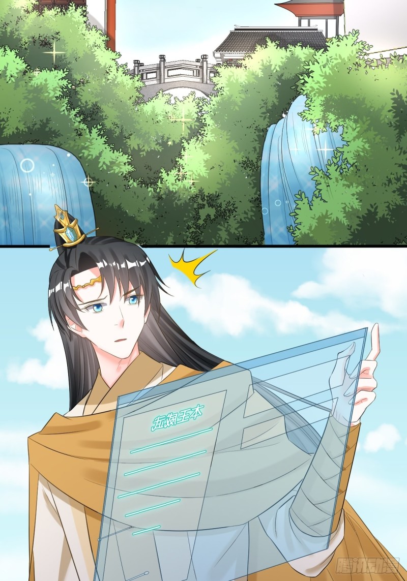 脱离系统-第103话
