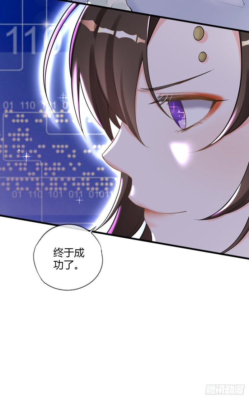 脱离系统-第103话
