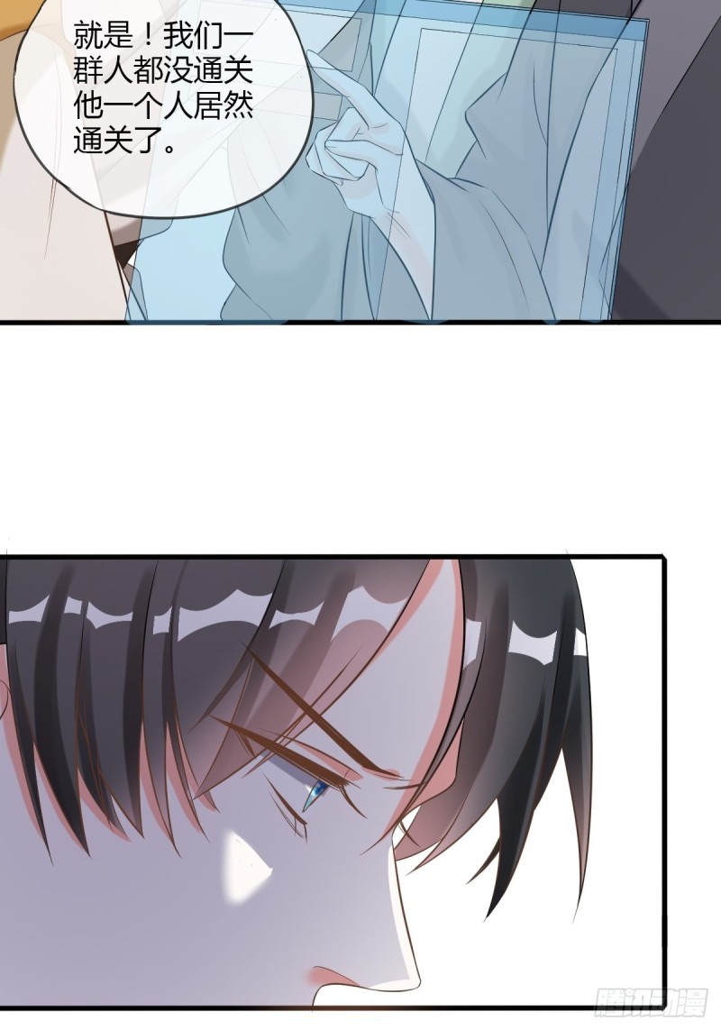 脱离系统-第103话