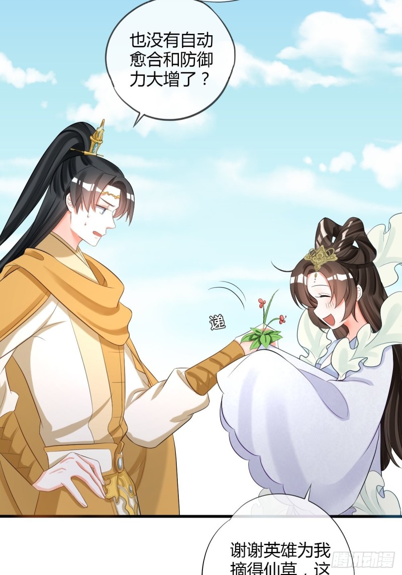 脱离系统-第103话