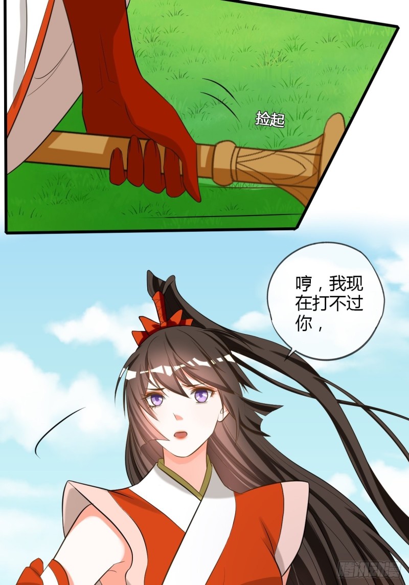 卑鄙小人-第105话