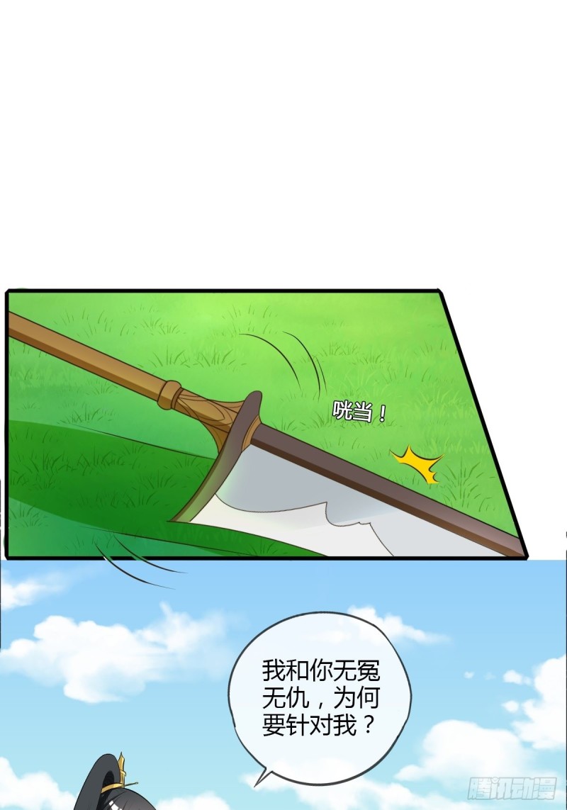 卑鄙小人-第105话