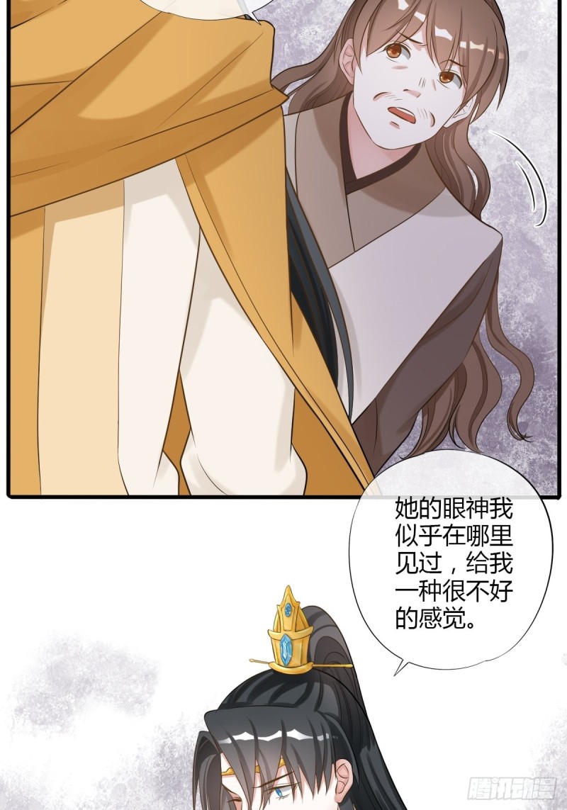 卑鄙小人-第105话