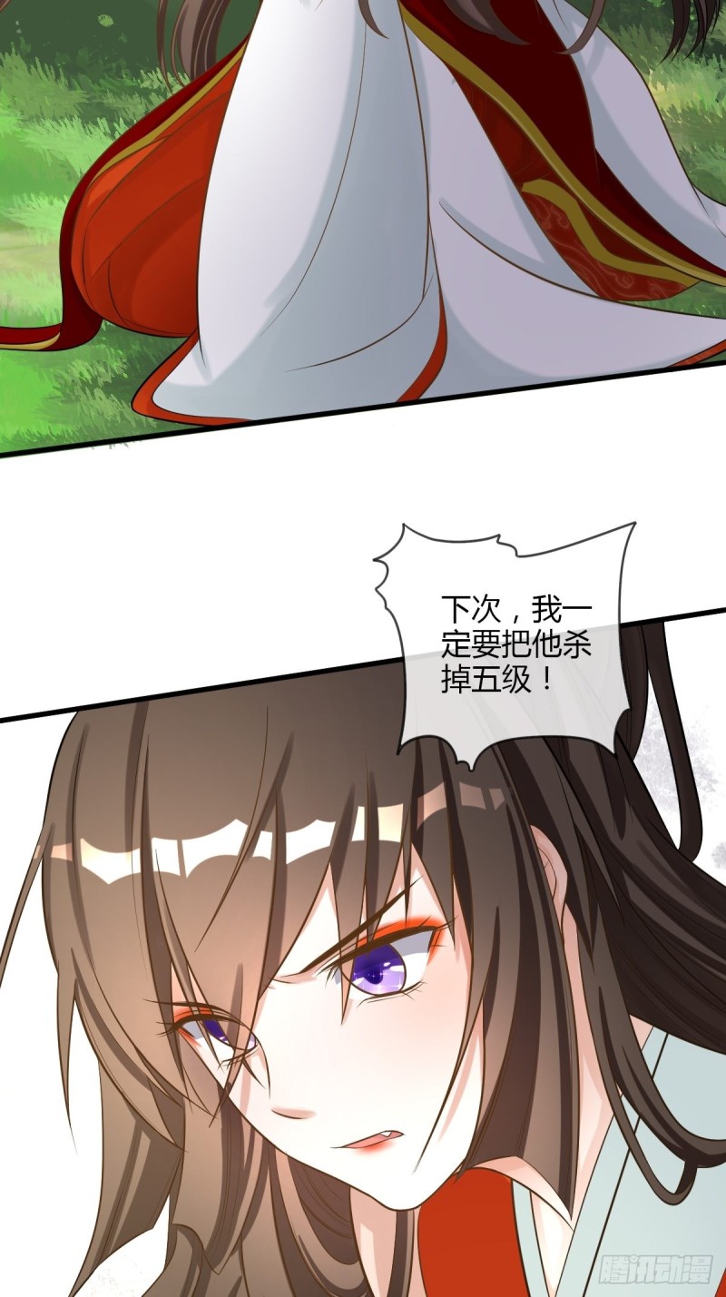卑鄙小人-第105话