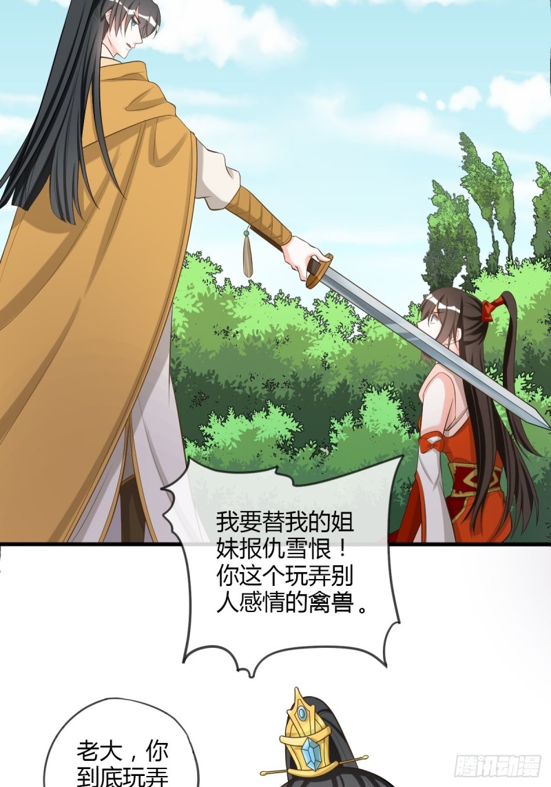 卑鄙小人-第105话