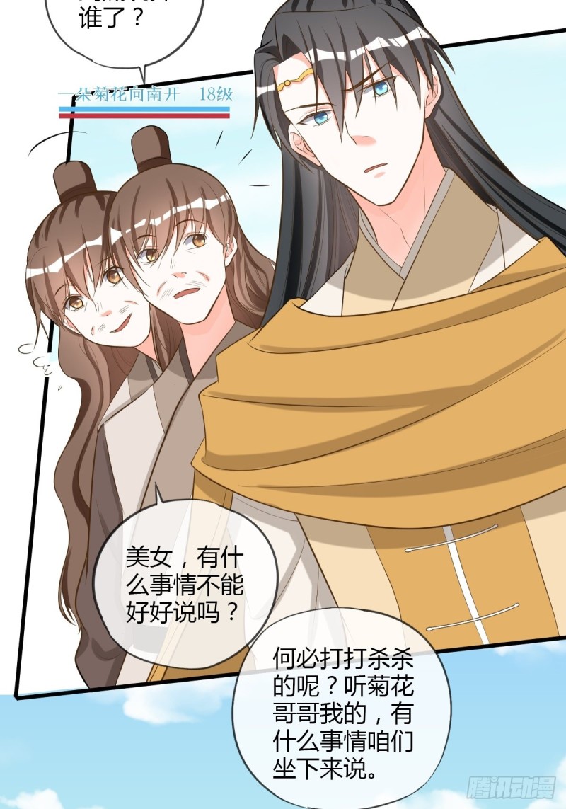 卑鄙小人-第105话