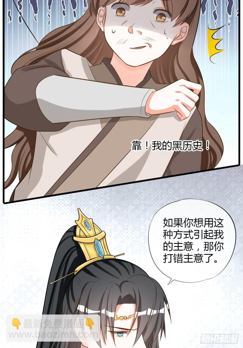 卑鄙小人-第105话
