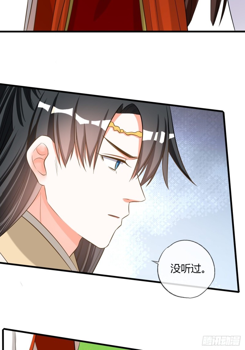 卑鄙小人-第105话