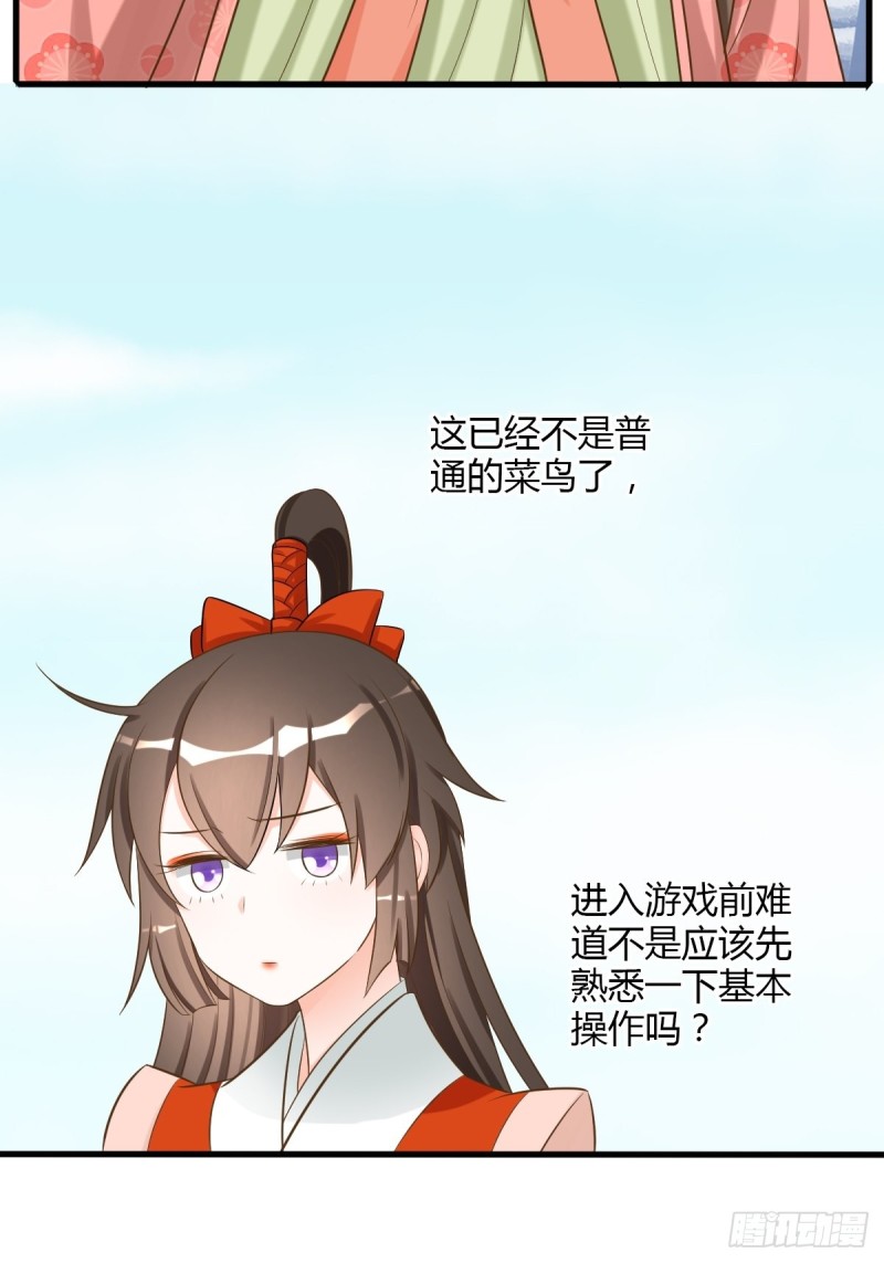 真命天女出现！-第107话