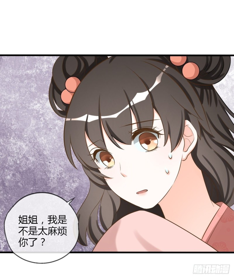 真命天女出现！-第107话