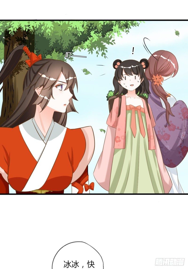 真命天女出现！-第107话